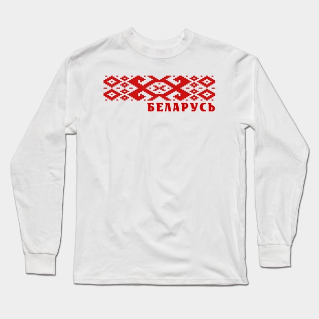 Belarusian Flag Long Sleeve T-Shirt by All-About-Words